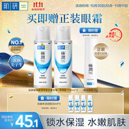 肌研極潤爽膚水-濃潤型170ml*2玻尿酸補(bǔ)水保濕精華持久水潤護(hù)膚女