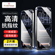 ALittleFlower適用iPhone17 ProMax鋼化膜蘋(píng)果17ProMax手機膜高清防塵防指紋全包邊貼膜全屏不頂手機殼保護膜2片