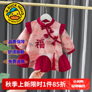 G.DUCKKIDS童裝漢服女童連衣裙秋冬季新款拜年服女寶寶加絨周歲禮服兒童衣服 福氣玫紅【秋冬薄絨款】 80尺碼7-11月(建議寶寶75-85cm)