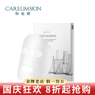科優(yōu)妍（CAREUMSKIN）傳明酸b5精華店表皮修復(fù)液噴霧舒緩保濕補(bǔ)水護(hù)膚品 舒緩保濕特護(hù)蠶絲面膜25g*6片/盒
