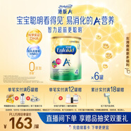 美贊臣（MeadJohnson）港版安兒健A+4段進(jìn)口兒童成長學(xué)生奶粉四段 850g*6罐 3-6歲 HMO