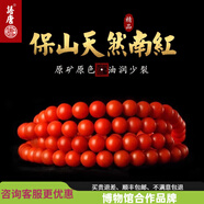 語(yǔ)唐保山南紅手串手鏈紅瑪瑙本命年108顆項鏈佛珠滿(mǎn)色柿子紅多圈 【精品級 一物一證】6mm