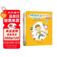 咚咚咚，敲響科學的門 人體科學  