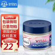 芭樂雅（Balea）德國玻尿酸面霜女學(xué)生Q10素顏霜藍(lán)藻日霜維生素e乳晚霜 【包裝微瑕】Vital抗皺晚霜50ml