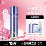 姬芮（ZA）凝時(shí)透亮抗皺緊致爽膚水補(bǔ)水保濕雙效精萃水150ml 七夕禮物