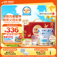 雀巢健康科學(xué) 佳膳悠選 全營(yíng)養(yǎng)配方粉 不含乳糖 400g*2 歸巢禮盒 中秋節(jié)送長(zhǎng)輩