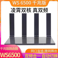 華為（HUAWEI）WS5200四核TC7102 AX3千兆無(wú)線路由器wifi6雙頻 華為6500 雙頻千兆1200兆