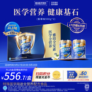 雅培【新一代】全安素特醫(yī)全營養(yǎng)配方粉 中秋禮盒 900g*2 香草味
