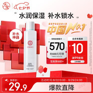 大寶水凝保濕柔膚水150ml爽膚水乳男女補水保濕清爽面部護膚七夕禮物