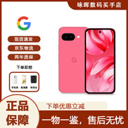 谷歌Pixel 9 Pro XL Pixel 9 Pro Fold折疊二代原生安卓2024新款現(xiàn)貨 Pixel 9A 粉色 512G
