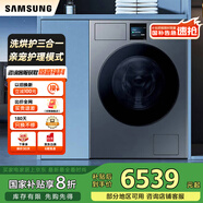 三星（SAMSUNG）政府補貼20% AI神洗烘一體機7系 12kg全自動(dòng)滾筒AI泡泡凈智能投放超薄嵌入家電 支持以舊換新 WD12DBLB84GDSC 絲緞黑