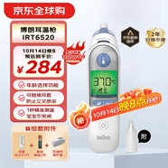博朗（braun）耳溫槍IRT6520 德國(guó)品牌 精準(zhǔn)測(cè)溫 嬰兒電子體溫計(jì)兒童耳溫計(jì)