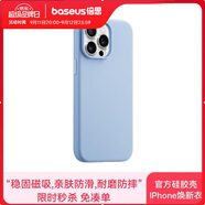 倍思【食品級液態(tài)硅膠】適用iphone16promax手機殼蘋(píng)果16ProMax磁吸殼MagSafe磁吸充電防摔超薄保護套