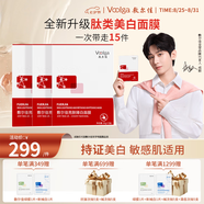 敷爾佳 【新品上市】亮膚臻白面膜3盒 美白去黃氣暗沉淡斑提亮 禮物女友