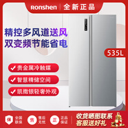 容聲646升對開家用一級雙變頻風冷無霜大容量冰箱BCD646WD11HPA BCD535WD11HP535升對開新款風冷