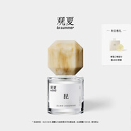 觀夏【唯一官方】昆侖煮雪香水東方精粹木質(zhì)調(diào)中性香水生日禮物送女友 昆侖煮雪30ml(經(jīng)典包裝）