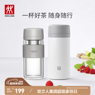 雙立人（ZWILLING）保溫杯水杯杯子大容量泡茶杯商務(wù)杯男士女士茶濾杯節日禮物 玻璃杯+白色 310ml