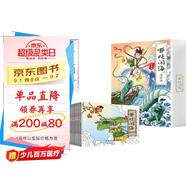 哪吒鬧海連環(huán)畫繪本新版（全12冊）中國動畫經(jīng)典故事小人書經(jīng)典收藏 中國經(jīng)典民間故事少兒繪本
