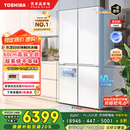 東芝（TOSHIBA）白珍珠549雙系統(tǒng)60cm超薄零嵌式國(guó)家補(bǔ)貼十字雙開(kāi)四開(kāi)門(mén)自動(dòng)制冰電冰箱非大白梨GR-RF549WI-PM165
