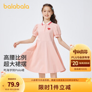 巴拉巴拉女童夏裝兒童連衣裙中大童學院風撞色洋氣甜美裙子泡泡袖 夢幻粉60322 150 cm