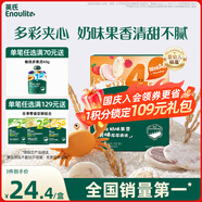 英氏（Engnice）嬰幼兒蟹田大米夾心米餅樹莓草莓味寶寶零食磨牙餅干 營養(yǎng)米餅42g
