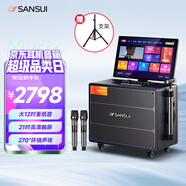 山水（SANSUI）家庭ktv音響套裝 戶外便攜廣場(chǎng)舞藍(lán)牙音響帶顯示屏 家用點(diǎn)歌機(jī)卡拉ok一體機(jī) 電木吉他樂(lè)器音箱Q129