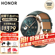 榮耀手表4Pro eSIM獨(dú)立通話 一號(hào)雙終端藍(lán)牙智能手表 男女士運(yùn)動(dòng)商務(wù)電話手表 watch 4pro 墨綠色【贈(zèng)硅膠表帶+充電頭+貼膜*2】