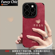 FANCYCHIC適用蘋果15Pro平安喜樂手機(jī)殼iPhone16瞳眼皮質(zhì)13/12裸機(jī)7/8p軟xs 酒紅瞳眼毛皮-好運(yùn)平安喜樂 【收藏下單簽收后有】