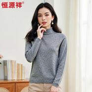 恒源祥100%純羊毛衫女套頭高領(lǐng)針織衫秋冬新款純色百搭女士打底毛衣 蝴蝶中灰 XL 175