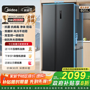 美的（Midea）605升雙開(kāi)門(mén)對開(kāi)門(mén)一級能效凈味無(wú)霜家用雙變頻大容量大冷凍冰箱BCD-605WKPZM(E) 家電國家補貼20%