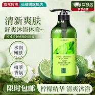 仙維娜檸檬清新爽膚沐浴露350ml清涼舒爽凈膚持久留香沐浴乳熱門商品