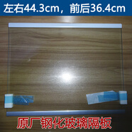 適用海爾BCD-256/258/260/262升三門(mén)冰箱抽屜冷藏果菜 隔板