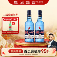 紅星二鍋頭 藍(lán)瓶綿柔8陳釀 清香型白酒 43度 500ml*2瓶 口糧酒