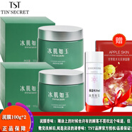 TSTTIN'SECRET泥膜泛醇精研修護B5面膜活酵母面膜乳藏紅花面膜/ 清顏凈肌泥膜 200g (泥膜2瓶量)