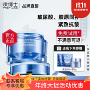 凌博士直營(yíng)店旗艦正品時(shí)光面霜女失重霜青春緊致抗皺化細紋保濕滋潤晚霜 時(shí)光霜30g