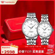 天王（TIAN WANG）情侶手表一對(duì)自動(dòng)機(jī)械表鋼帶防水腕表生日禮物GS&LS5876S.D.S.W