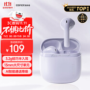 漫步者（EDIFIER）Zero Air 真無線藍牙耳機 半入耳式耳機 無線耳機 藍牙5.4 適用蘋果華為小米OPPO手機 夏紫
