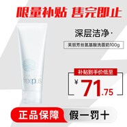 芙麗芳絲（Freeplus）洗面奶女氨基酸潔面乳男溫和清潔滋潤不緊繃敏感肌可用送禮 芙麗芳絲氨基酸洗面奶 100g