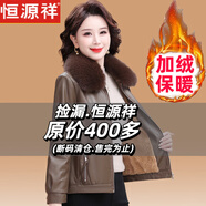 恒源祥媽媽秋冬裝中年女PU皮衣外套短款夾克小個(gè)子中老年新款加絨厚上衣 咖色 【高品質(zhì) 】 4XL 【建議135-150斤穿】