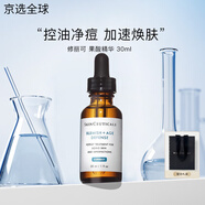 修麗可【全新升級】AGE面霜ultra新版色修小銀傘防曬霜套裝七夕禮物女 【控油祛痘】果酸精華30ml