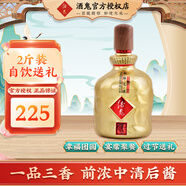 酒鬼（JIUGUI）馥郁天成52度馥郁香型 2斤裝大壇白酒（原天工開(kāi)物升級版）糧食酒 52度 1000mL 1瓶