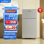 新飛（Frestec）小冰箱 冰箱小型雙開門 迷你雙門家用宿舍租房冷藏冷凍電冰箱節(jié)能省電 58L銀【行業(yè)熱賣+租房必備】