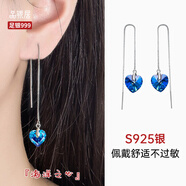 品銀居銀耳線(xiàn)S925銀耳飾流蘇長(cháng)款氣質(zhì)純銀飾品 B116海洋之心耳線(xiàn)