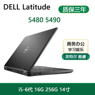 【二手9成新】dell戴爾 e7270/e7470/e7490 12寸14寸二手筆記本電腦超薄輕薄本 套餐16  5480 i5 16G 256G固態(tài) Dell 9成新