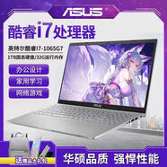 ASUS華碩筆記本電腦輕薄辦公手提電腦i7獨顯便捷學(xué)生設(shè)計高清 套餐15 i7-9750H 15.6 32 512G固態(tài)硬盤