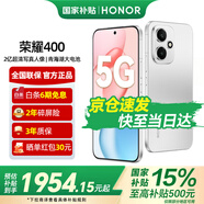 榮耀400 【國家補貼15%】2億超清寫真人像 7200mAh青海湖大電池 新品5G手機 攬月銀 16GB+512GB【2年碎屏險+2年延?！?12期免息套餐