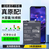 E修派【原系列/恢復健康度/直接安裝使用】適用華為手機電池 榮耀電池 暢玩電池 暢享電池 適用麥芒7電池【升級4500mAh】