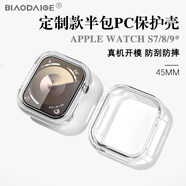 表帶哥適用蘋果手表保護(hù)殼Apple iWatch Series 7/8/9保護(hù)套s7/8/9/iwatch s7/8/9防摔防刮45MM透