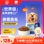 比瑞吉狗糧愛不將就小型中大型金毛成犬狗糧牛肉味16kg添加魚油原料透明
