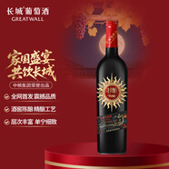 長(cháng)城 特釀MAX 解百納 干紅葡萄酒  750ml 單瓶裝